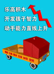 积木小车