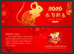 新年贺卡