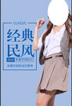 女装淘宝电商