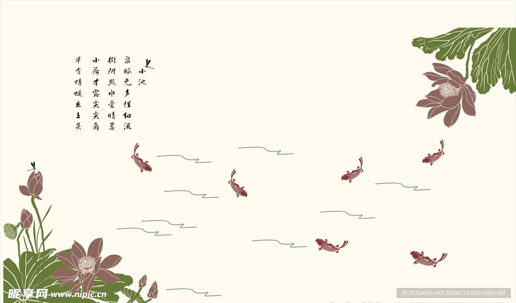 荷花 鱼 荷叶 小池