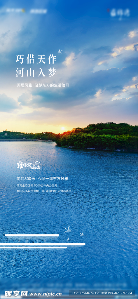 中式地产项目