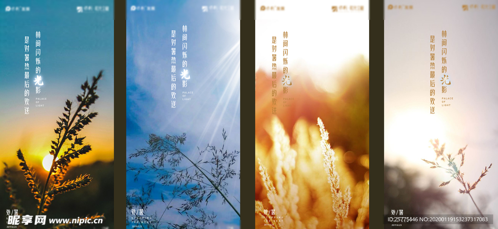 节气
