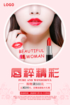 美容美唇