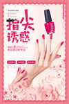 美容美甲