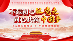 不忘初心