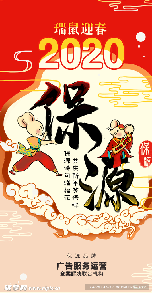 新年海报