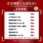 医美海报