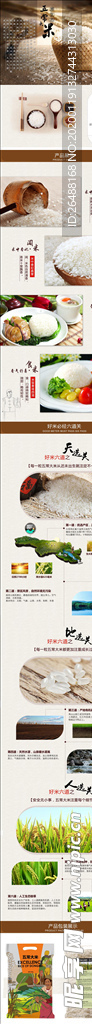 淡雅食品类电商详情页