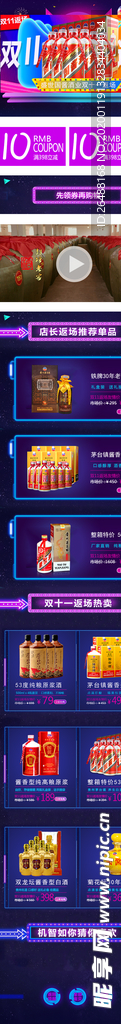 手机版淘宝店铺首页