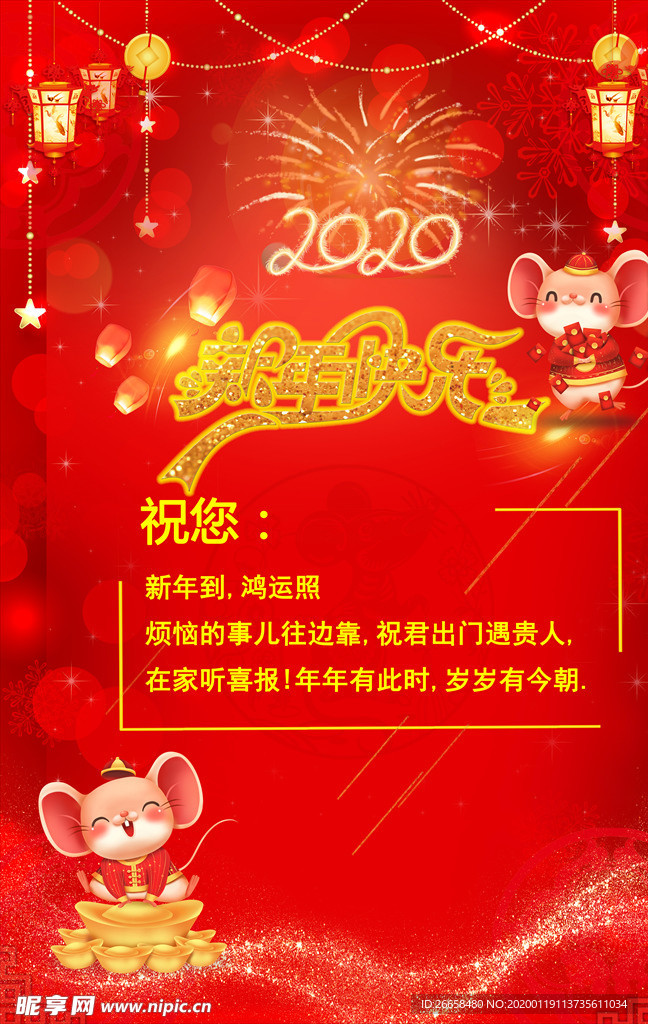 新年贺卡