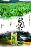 绿茶上新