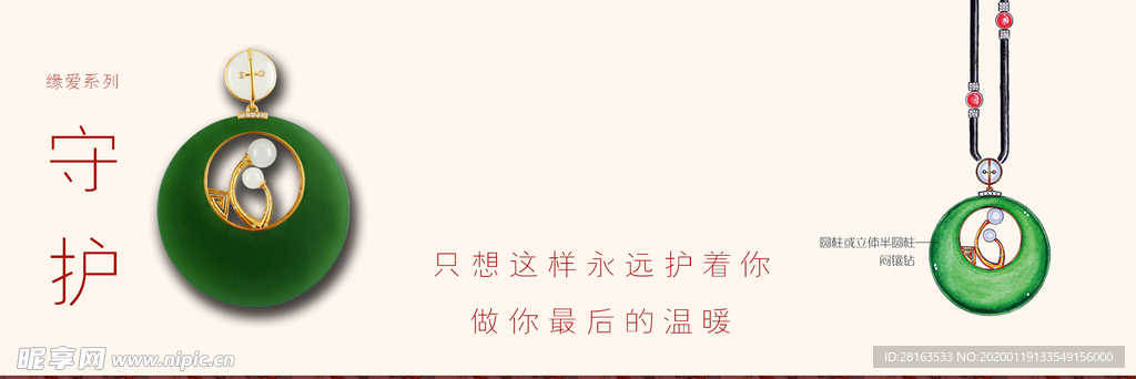 金裕缘金镶玉 原创手绘 守护