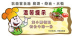 温馨提示贴牌吊牌