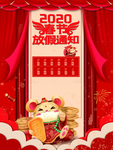 放假通知