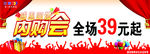 内购会