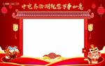 新年海报