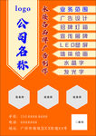广告公司宣传单