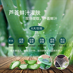 芦荟护肤