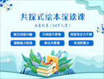 阅读展板