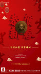 春节转发图