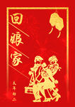 2020年初二