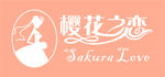 樱花之恋 logo
