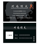 时尚顶尖