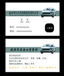 汽车销售