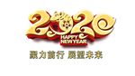 金色2020聚力前行展望未来