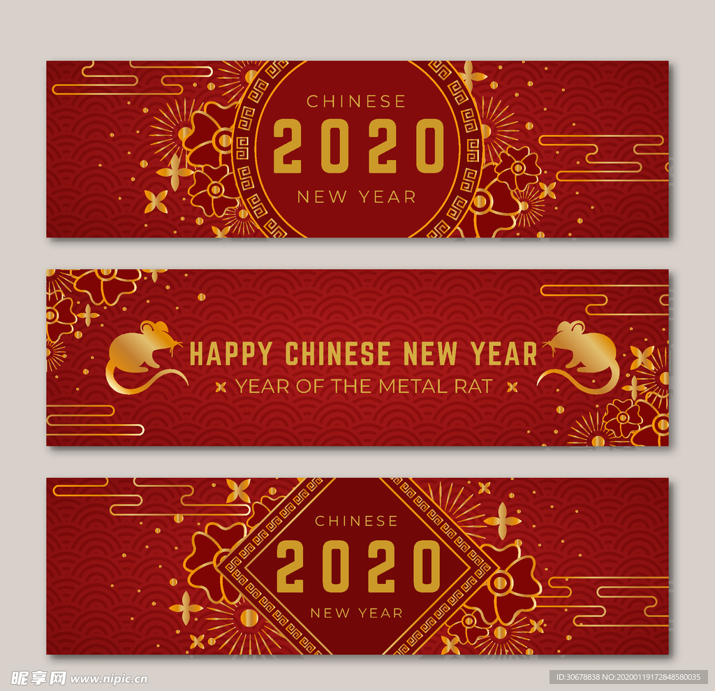 2020鼠年快乐