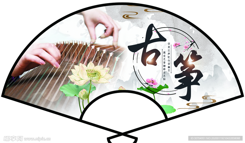 古筝