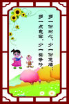 校园文化