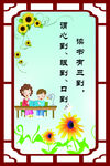 校园文化