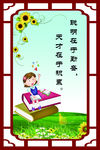 校园文化