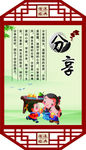 校园文化