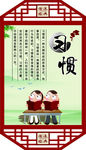 校园文化