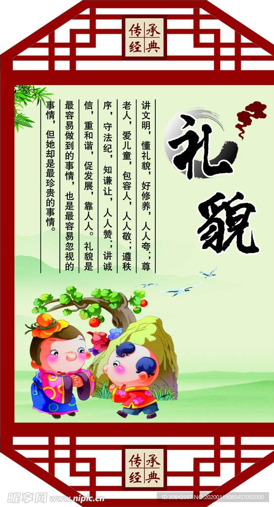 校园文化