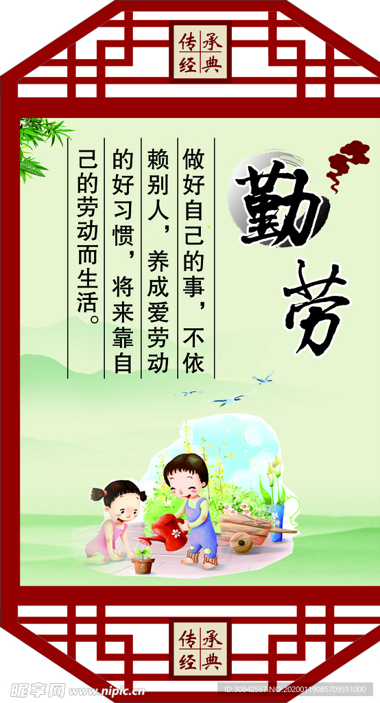 校园文化
