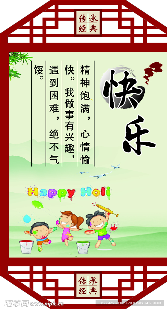校园文化