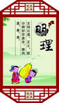 校园文化
