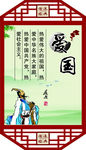 校园文化