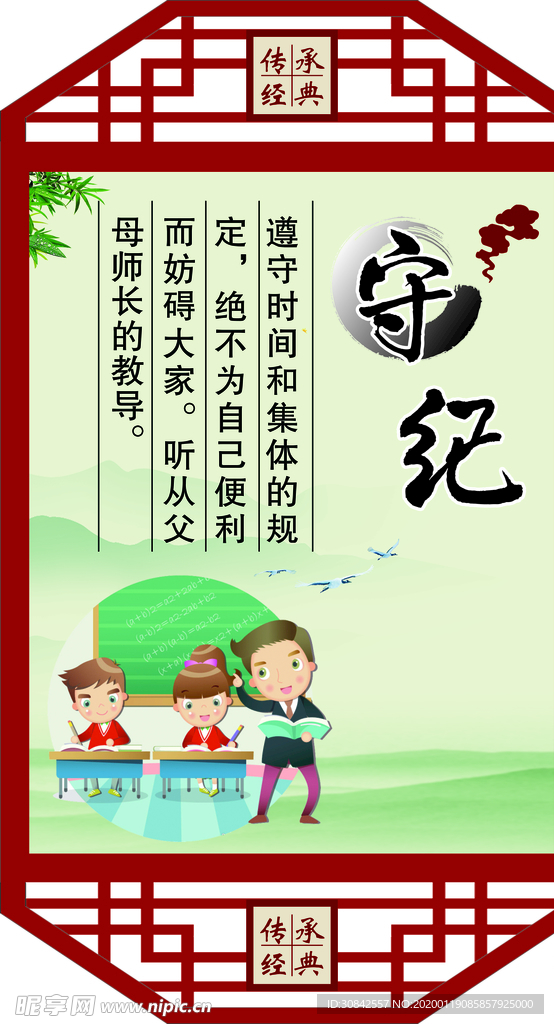校园文化