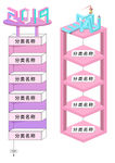 电商悬浮侧滑栏