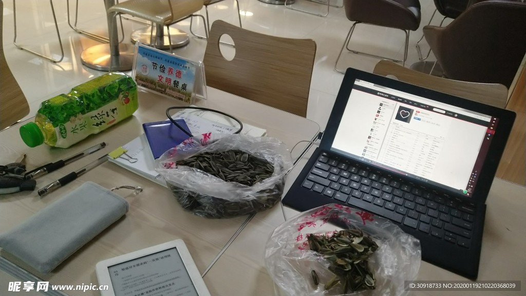 工作环境与便携本
