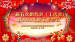 迎春晚会