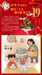 腊月二十五 做豆腐 接玉皇