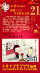 新年腊月二十七 宰公鸡 赶大集