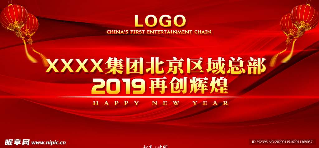 年终红色背