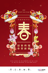 2020新年春节鼠年新春海报