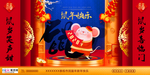 2020新年春节鼠年新春海报